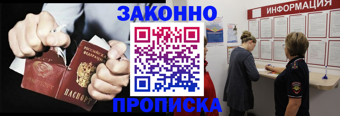 прописка для военкомата в Уссурийске