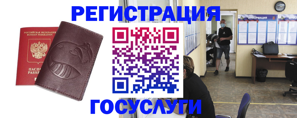 прописка ребенка в Уссурийске