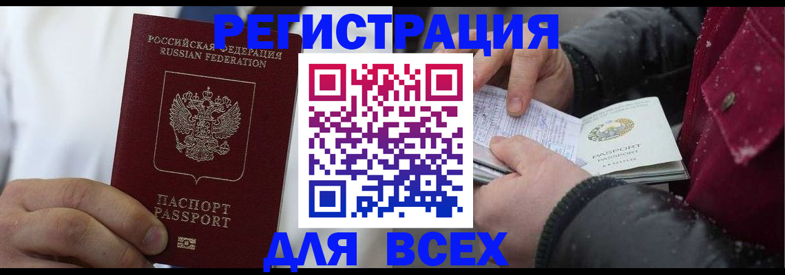 прописка для школы в Уссурийске