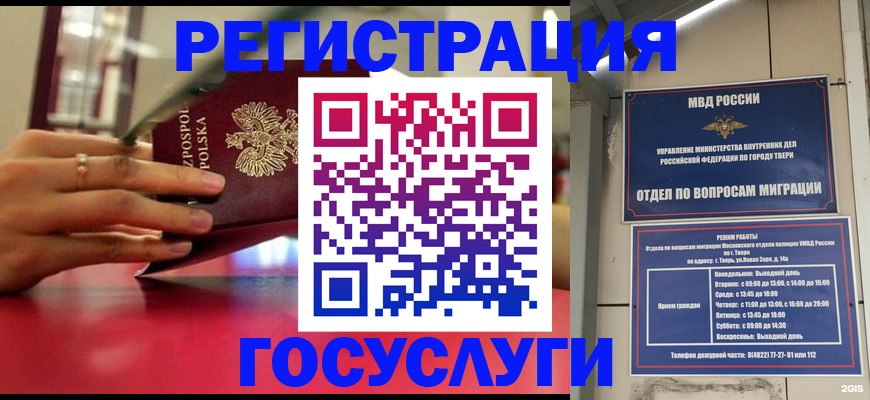 прописка от собственника в Уссурийске