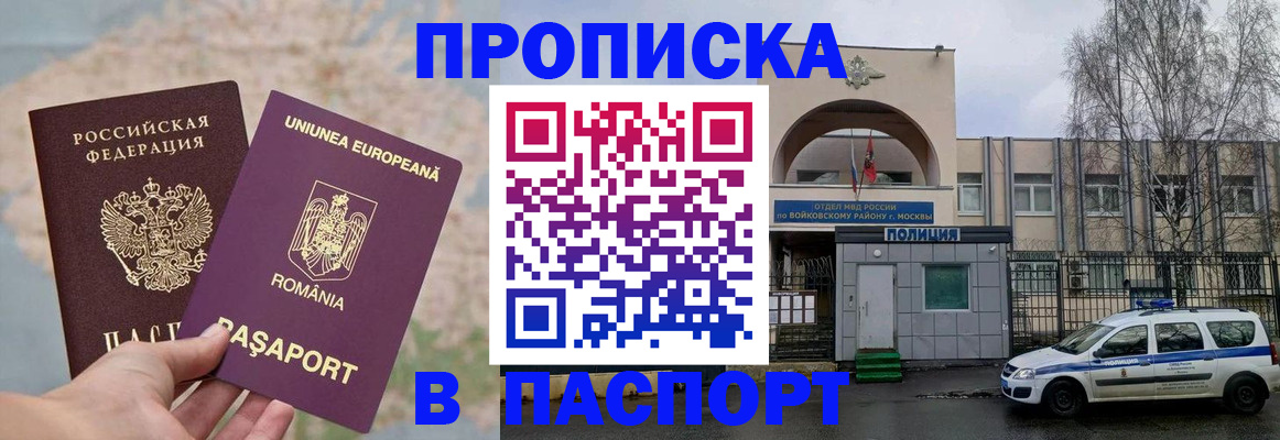 временная регистрация в Уссурийске