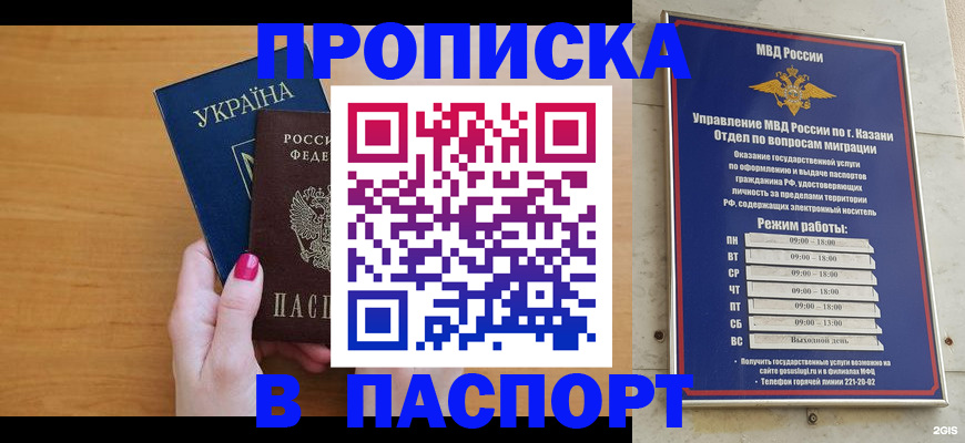 прописка для кредита в Уссурийске