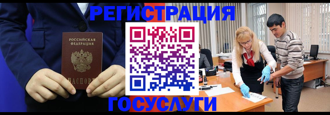 временная регистрация законно в Уссурийске