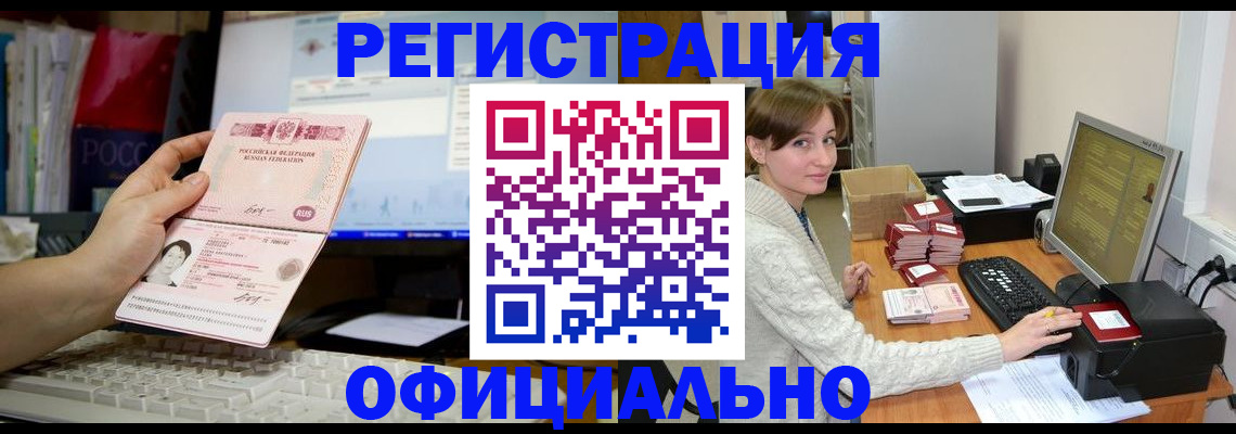 миграционный учет в Уссурийске