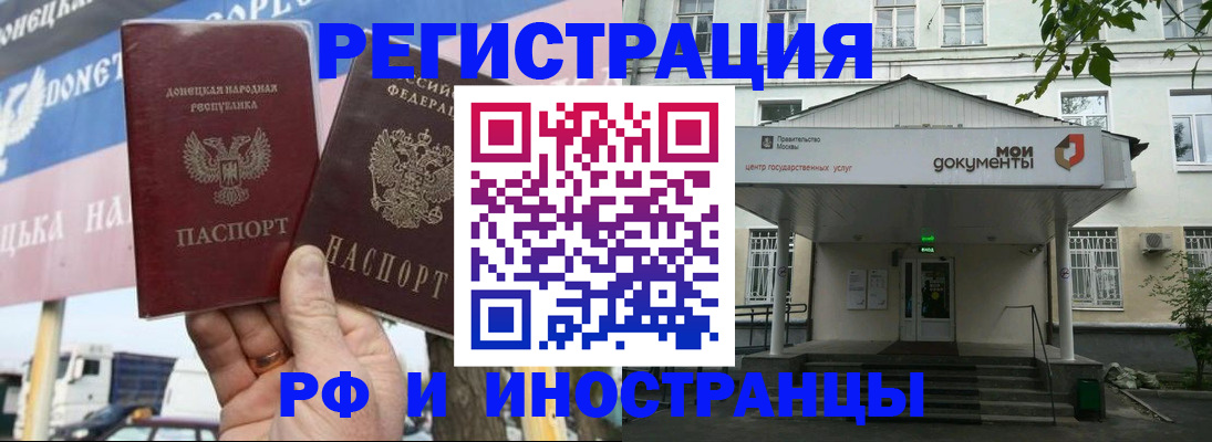 прописка 2025 в Уссурийске